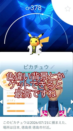 👿 The Background Grind Is Back 💦✨ Ultra Unlock Day 1 Results 🤔📝 #pokemongo #pokemongo #pokemongos...