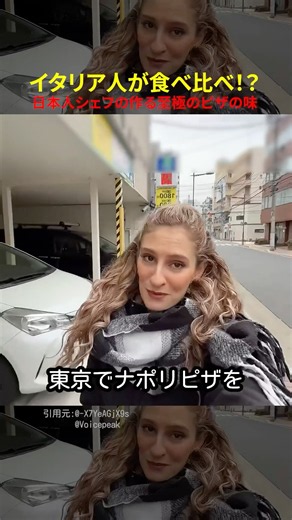 イタリア人が食べ比べ⁉︎日本人シェフが作る至極のピザの味