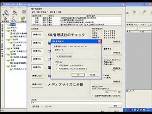 電子納品データの作成