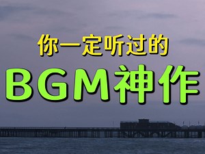 【Ninja Tune 厂牌必听】Vol.8 BICEP - Glue（4K 官方MV）