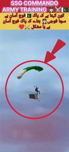 ssg commando training video #pakarmyzindabad #duet #militaryeverything #ssgcommando #specialforces