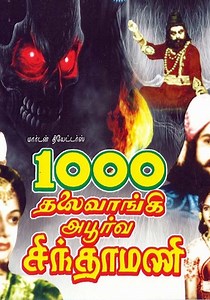 1000 Thalaivangi Apoorva Chinthamani streaming