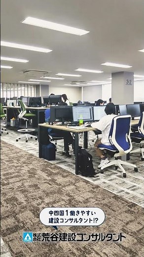 本社・第一別館フリーアドレス化完了！#Shorts