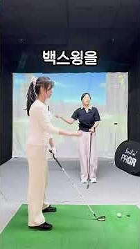 [Practical Lesson: Breaking 100] Finding the Backswing Path! The Easiest Practice Method for Buil...