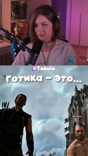 What is Gothic | #tabula #twitch #twitch #game #games #gameshorts