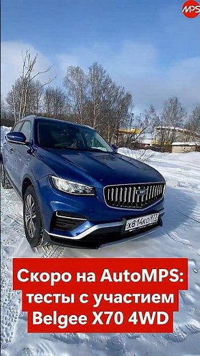 The new Belgee X70 with all-wheel drive, seen from below: ready for Russia? Coming soon to AutoMPS.
