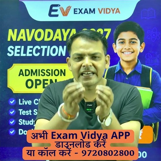 🔥 NAVODAYA VIDYALAYA ADMISSION PROCESS 2027 | JNVST COMPLETE GUIDE IN HINDI | EXAM VIDYA