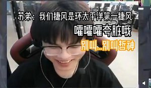 【whzy】环太平洋第一捷风归来 ！致敬传奇3185