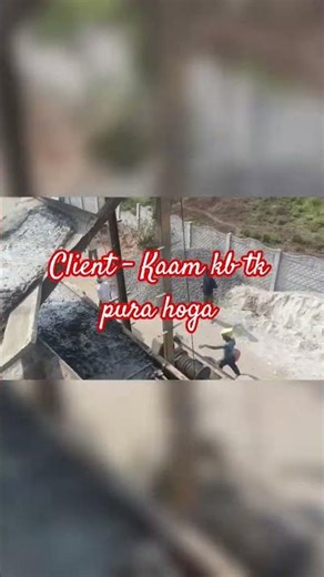 Client - kaam tb tk pura hoga