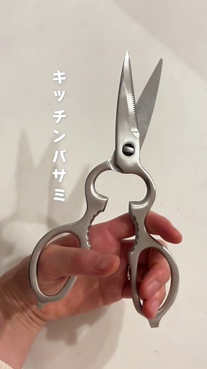 キッチンバサミ：野菜や肉を簡単にスパスパ切れる便利アイテム！