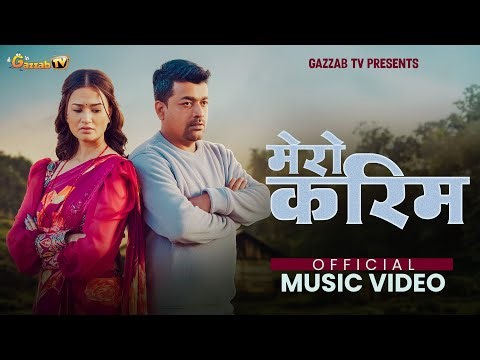 MERO KARIMA OFFICIAL MUSIC VIDEO | (SITA & JAGATE) ft. SUNISHA AND BAL KRISHNA | BENISHA