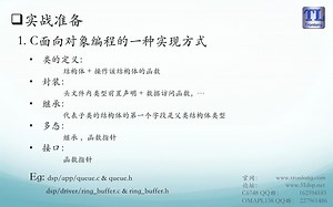 DSP ARM双核通信视频教程——6.1-基于 SysLinnk 的双核视频开发教程-SysLink 实战