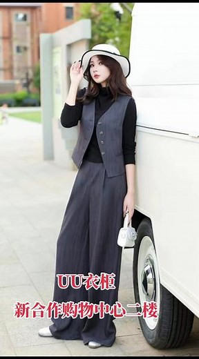 🧺·/·UUYIGUI 秋上新🆕早秋已优雅从容开启不张扬，不刻意，为您精选每一季🍂