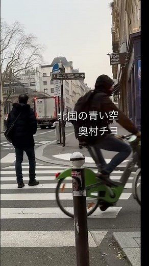 北国の青い空 奥村チヨ