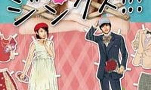 Jinx!!! - Where to Watch and Stream Online – Entertainment.ie