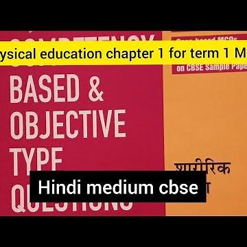 Physical education class 12 chapter 1 cbse term 1 MCQ question hindi medium