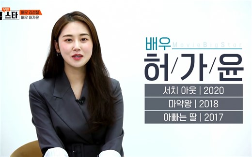 【许嘉允】电影《search out》采访