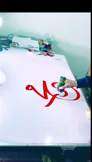 Muhammad s.a.w name calligraphy tutorial | I am artist ✍️💛#shorts