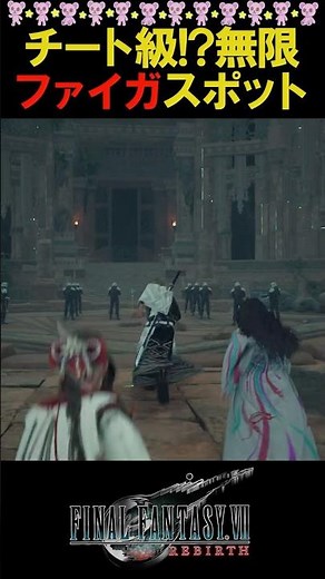 【チート級】ずっと俺のターン【ff7 リバース】
