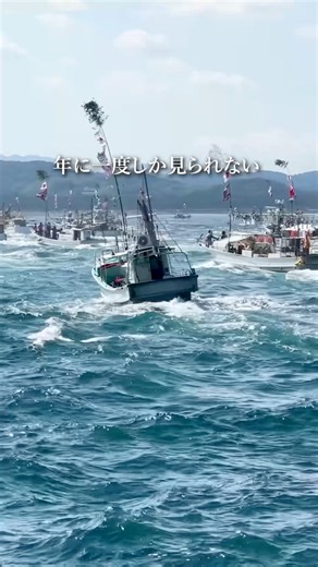 壮大すぎる海のパレード