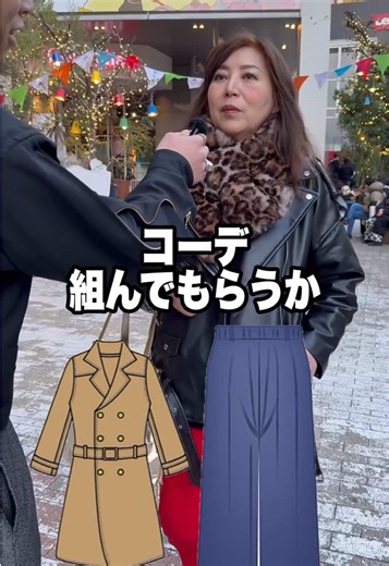 神回のコーディネート企画と古着の魅力