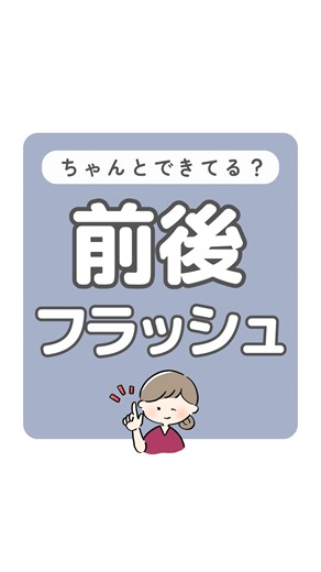 さな@脳神経内科ナース on Instagram: "💉前後フラッシュ必須の薬剤まとめ💉 「え、この薬もフラッシュ必要だったの？！」ってヒヤッとしたことありませんか？ 👉 今回は、特に注意が必要な6種類をピックアップしました！ ・オメプラゾール（PPI） ・ジアゼパム（抗けいん薬） ・フェジン（鉄剤） ・ラシックス（利尿薬） ・血液製剤 ・イントラリポス（脂肪乳剤） 📝 ポイントは「配合変化・沈殿・白濁・閉塞」などのリスク。 前後のフラッシュを怠ると、薬効が変化したり血管トラブルに直結します⚡️ ぜひ保存して、投与確認に活用してね🙌🏻✨"
