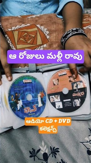 ఆడియో CD+ DVD కలెక్షన్స్ #cds #dvdcollector