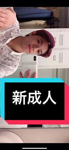 こんな僕ですが無事に、成人式を迎えられました。成人された皆さんもおめでとうございます㊗️#PSYCHICFEVER#サイキックフィーバー#RYUSHIN#新成人