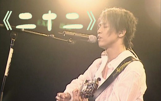 【好歌怎么唱第三期】R&B教父陶喆的《二十二》歌曲教学——送给虚岁22的你们~