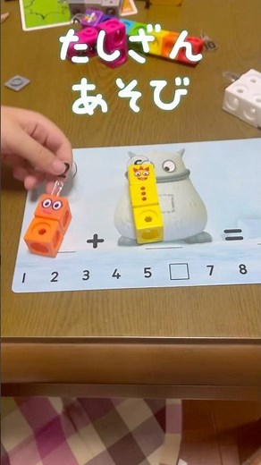 こうちゃんのたしざん遊び！#ナンバーブロックス#numberblocks #英語#計算#算数#足し算