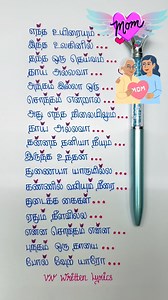 1.2M views · 23K reactions | Endha Uyiraiyum Song Lyrics擄殺…#shorts #shortsfeed #lovesong #motherlove #reels #trending #reelsinstagram #trendingreels #instagram #vnwrittenlyrics #written #writtenlyrics #songlyrics #lyrics #instalyrics #viralreels #whatsappstatus #status #facebook #facebooklyrics #facebookreels #facebooktrending #facebookstatus | VN Written Lyrics | Facebook