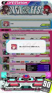 사볼 코노하 크루 해금 (SDVX 恋刃 CREW)