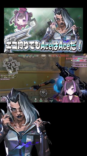 【VALORANT】エコでもなんでもAceはAceだ！＿くあちゃん/ Vtuber