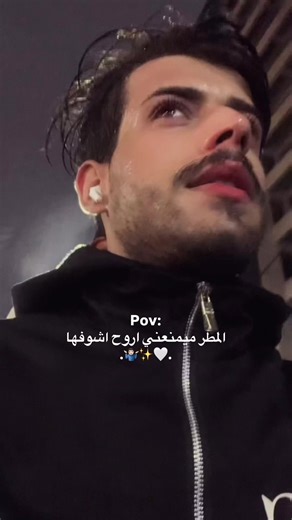 ماكو اعذار للحب تحت المطر