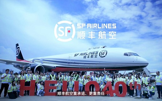 【顺丰速运】顺丰航空品牌形象 - 立足航空，共赢物流