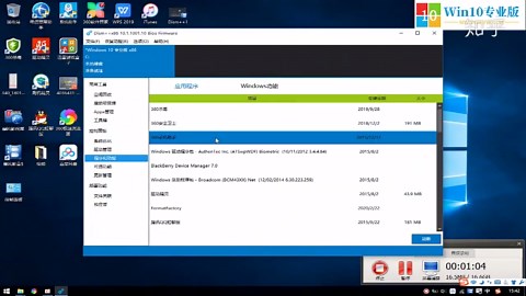 Dism++的系统优化和驱动管理功能--win10专业版