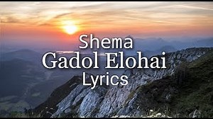 Shema & Gadol Elohai (How Great is our God) Lyric Video Joshua Aaron Chords - ChordU