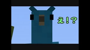 【Minecraft】アルパカになれる「Alpaca Evolution」【MOD紹介】