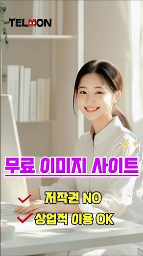 저작권 걱정 끝! 무료 상업용 이미지 사이트 모음집🎨
