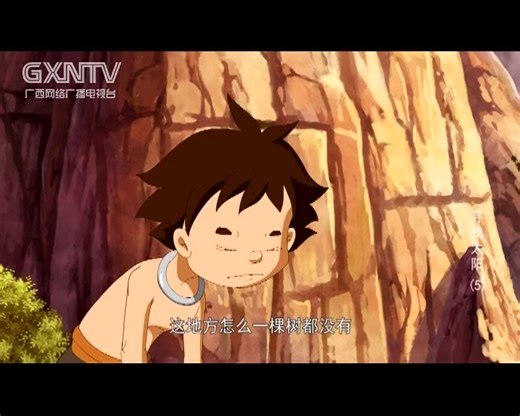 【720P】寻找太阳 （六十二集完）