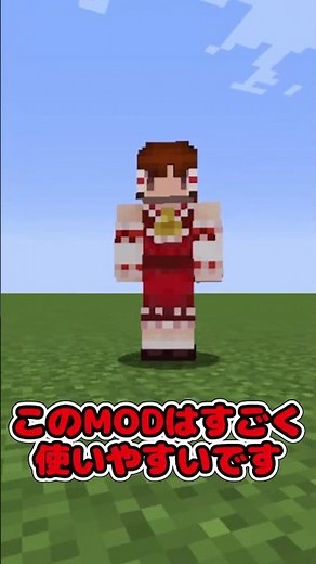 マイクラ実況者おすすめMOD紹介
