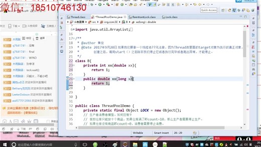 Java 生产者与消费者模型
