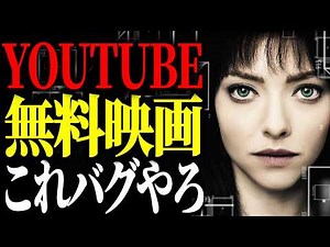 5 Incredible Movies You Can Watch for Free on YouTube (Seriously, How?!)