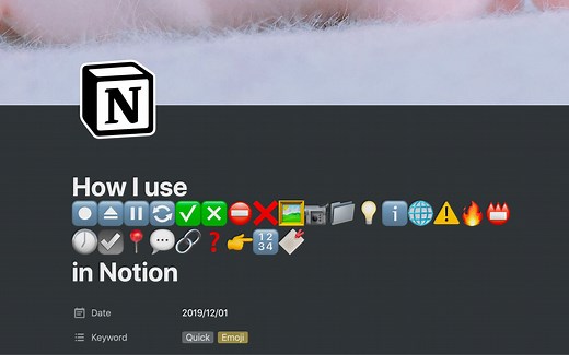 177 Notion 教程 No.12 emoji 的便捷用法（emoji quick-use）