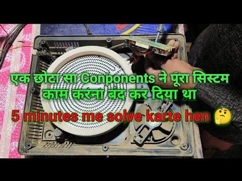 Baltra Induction Repair/Induction Not Working Condition Repair/Dead Induction Ko Kese Repair Kren