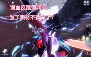 【第五人格】感觉到了