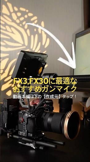 A must-see for FX3 and FX30 users! This is the ultimate shotgun microphone! DEITY S Mic 3S