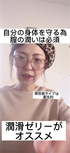 女性の身体を守る為の 潤滑ゼリーの紹介 女性は自分の身体を守る為に 身体の構造を知ったり ケアをすることが 大切 男性は女性の身体のしくみを理解して 女性の 身体を守ってくれる 素敵男性が増えてくれたらいいなぁ #美と健康 #膣筋 #パートナーシップ #潤滑ゼリー #女性の悩み #自分らしく #50歳