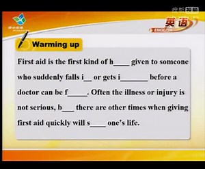 Unit 5 First aid Part 1