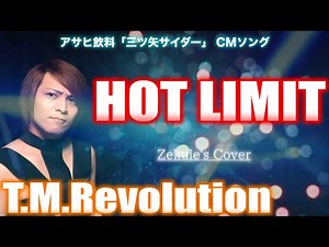 【Zekule's Cover】HOT LIMIT / T.M.Revolution